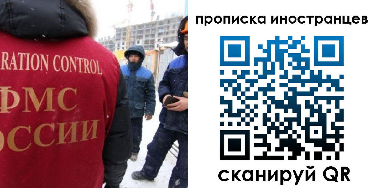 временная регистрация 2025 в Фурманове