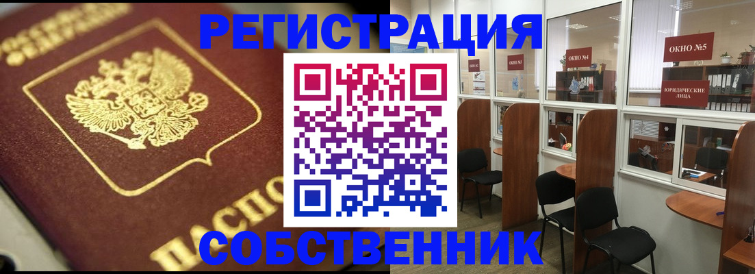 временная регистрация 2025 в Фурманове
