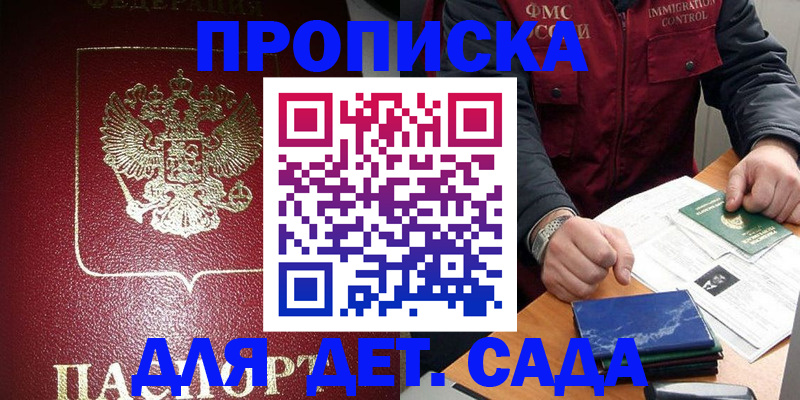 временная регистрация в Фурманове