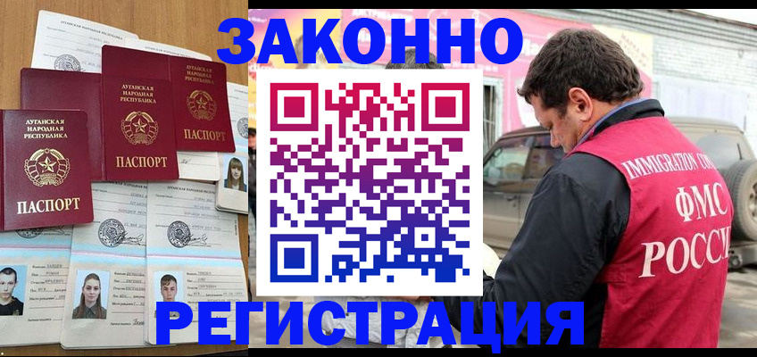 прописка от собственника в Фурманове