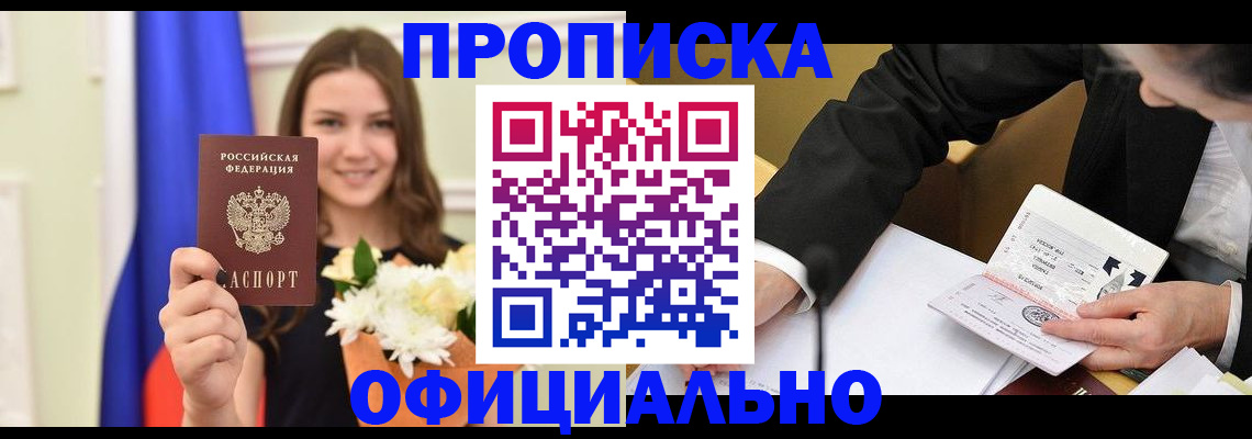 временная регистрация законно в Фурманове
