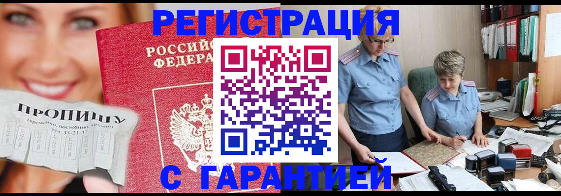 регистрация для школы в Фурманове