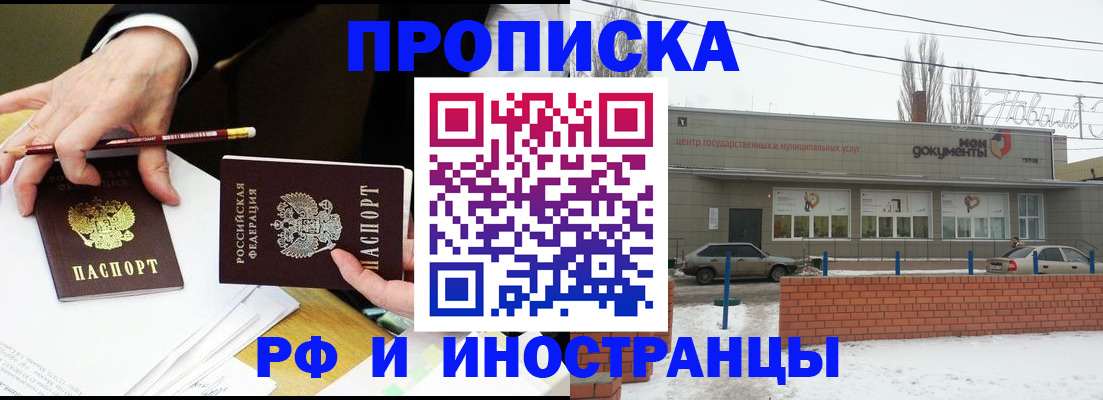 временная регистрация купить в Фурманове